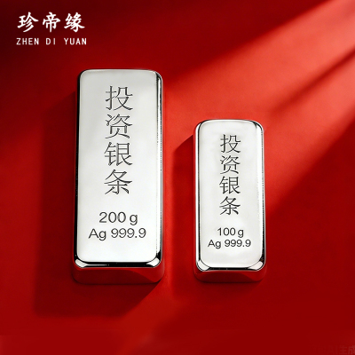 珍帝缘 足银9999白银投资银条银锭实心银块银砖银料理财收藏送礼300g
