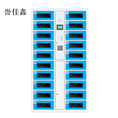 誉佳鑫平板电脑存放柜手机电脑寄存电子存包柜智能刷卡多门柜20门电脑存放柜(扫码型)