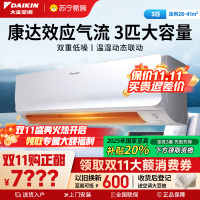 大金(DAIKIN) 3匹 新一级能效变频空调 家用空调 康达效应气流 远程WIFI智控挂机白色FTXR172WC-W1