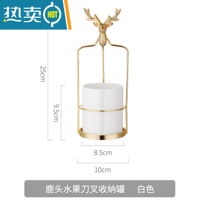 敬平不锈钢水果叉套装高端高颜值创意水果签果插可爱家用小叉子收纳罐 北欧鹿金架+白色轻奢罐