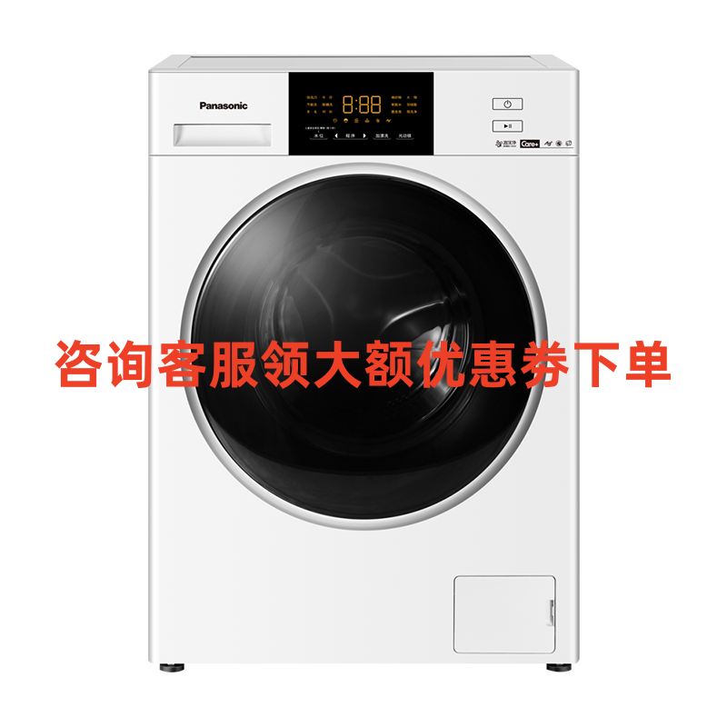 松下(Panasonic)XQG100-NVAE 滚筒洗衣机