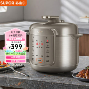 苏泊尔(SUPOR)电压力锅多功能家用球釜双胆设计智能预约口感可选开盖收汁5L/升容量高压锅压力锅SY-50YC16