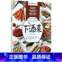 [正版]萨巴厨房 下酒菜