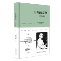 音像生命的完整——人生的转化(印)克里希那穆提