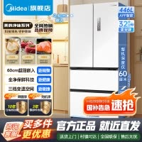 [官方正品]美的超薄法式四开门多门冰箱446升超薄双开嵌入式白色家用60厘米电冰箱无霜一级双变频MR-468WUFPZE