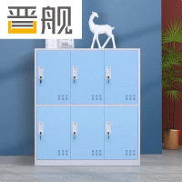 晋舰物柜多门更衣柜带锁工具柜教室学生书包柜多格子收纳柜 白蓝六门