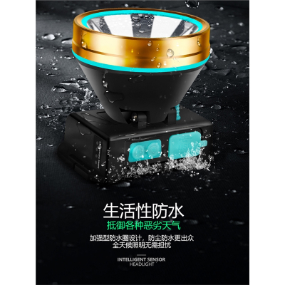 LED头灯强光魅扣充电超亮感应头戴式户外手电筒蓝夜钓鱼矿灯