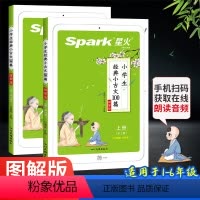 小学英语晨读+作文 小学通用 [正版]全易通小古文100篇 上册+下册全套2本带注音图解版小学生1一6年级小学语文阅读国