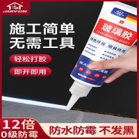 强力免钉胶/玻璃胶 规格:300ml /白色 单位:支