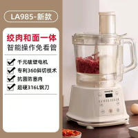 九阳绞肉机LA985家用多功能全自动和面绞馅机2.5L