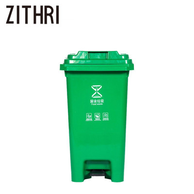 ZITHRI 脚踏垃圾桶 80L 个
