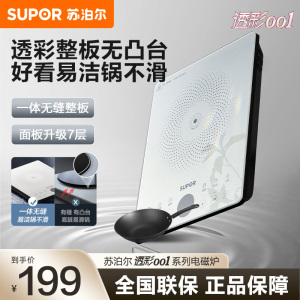 苏泊尔(SUPOR)电磁炉家用2200w大功率爆炒大火力火锅计时定时预约微晶面板整版火锅炉C22-IA118C
