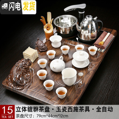 三维工匠茶具套装小号茶盘全自动上水电茶炉一体家用简约办公托盘茶海茶台 15立体貔貅78玉瓷西施