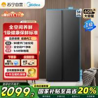 美的(Midea)606L对开门智能双变频一级能效家用超薄电冰箱风冷无霜净味国家补贴20%BCD-606WKPM(E)