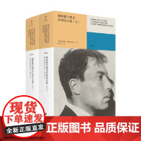 帕斯捷尔纳克抒情诗全集 鲍里斯·帕斯捷尔纳克 著 外国文学
