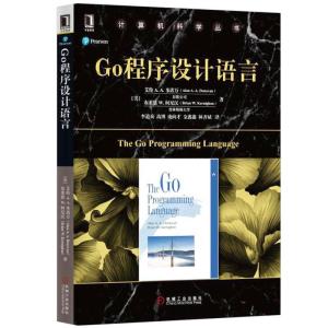 正版新书]Go程序设计语言(美)艾伦 A.A.多诺万(Alan A.A.Donovan