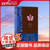 [央视网]拥有快乐的秘密 我们WoMen书系 普利策奖得主艾丽斯沃克新作 以一己肉身反抗文化暴力 夺回女性身体自主权HL
