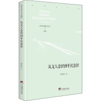 音像从文人意识到平民意识郭长保