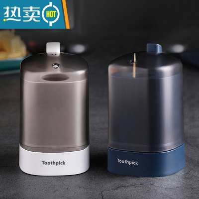 敬平创意按压式个性家用自动弹出牙签罐桶轻奢时尚牙签筒 米白+蓝色[2个装] 送1800支牙签