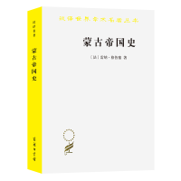 音像蒙古帝国史/汉译世界学术名著丛书(法)雷纳·格鲁塞