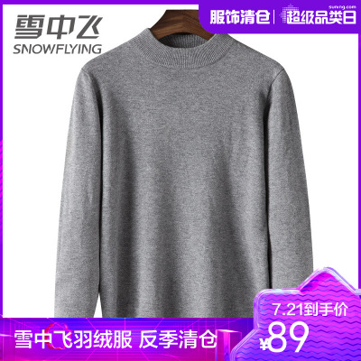 雪中飞男装秋冬新款男青少年学生半高领套头针织衫内搭毛衣