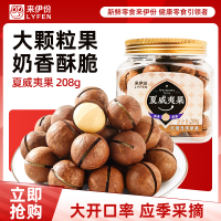 [满199减100]来伊份夏威夷果208g带壳坚果炒货干果罐装健康小零食来一份