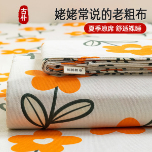 加厚老粗布床单单件亚麻棉麻纯棉全棉床单宿舍单人双人三件套凉席_230