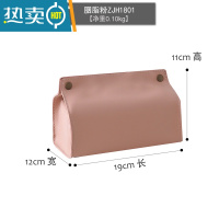 敬平北欧pu软皮纸巾盒餐厅纯色创意纸巾套卫生间中大号桌面抽纸盒 胭脂粉