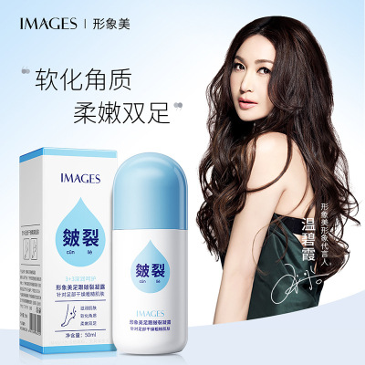 形象美足跟皴裂凝露50ml 补水保湿防干裂起皮滚珠护足霜