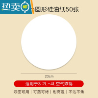 敬平硅油纸家用烧烤防油烤箱盘烤肉烘焙厨房吸油锡纸用纸烘培商用 23cm50张