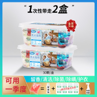 [补贴10%]三合一洗衣凝珠留香洗衣球洁净护衣官方正品多香型