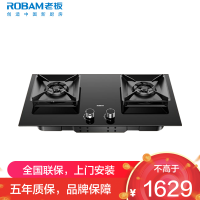 老板(Robam)55B7A燃气灶天然气灶具煤气灶双灶家用5.2kW+70%热效率一级能效猛火灶