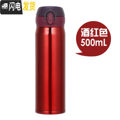 三维工匠保温杯弹跳盖车载便携水杯男女学生杯子不锈钢真空定制刻字印ogo 酒红色2代500