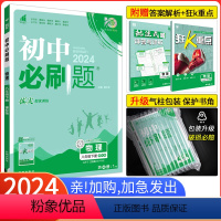 [苏科版]物理 八年级下 [正版]2024新版初中必刷题八年级下册物理苏科版 初二物理必刷题 8年级下册物理必刷题苏科