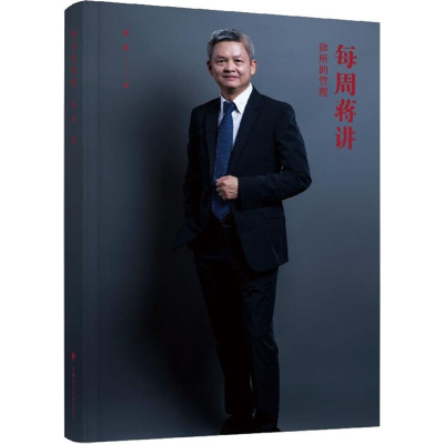 醉染图书律所的管理9787562084341