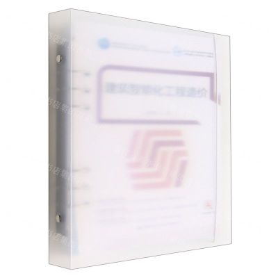 [N]建筑智能化工程造价(高等职业教育建筑设备类专业群互联网+活页式创新系列教材)-9787112278688