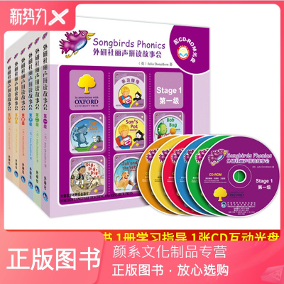 颜系图书-正版外研社丽声拼读故事会套装第一二三四五六级1-6级套装可点读幼儿少儿英语启蒙读物英语分级阅读少儿