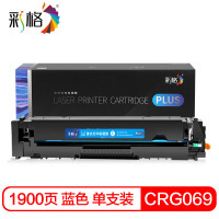 彩格 PLUS版硒鼓CHG-CRG069蓝色 适用佳能LBP673Cdn、MF752Cdw打印机 带芯片 1900页