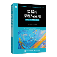 正版新书]数据库原理与应用:MySQL版:微课版赵杰,杨丽丽,陈雷978
