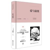 音像爱与寂寞(印)克里希那穆提