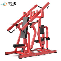 韦步商用悍马系列EM909分动式推胸及高拉背肌挂片式自由力量器