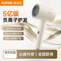 苏泊尔5亿负离子护发电吹风机 便携可折叠大风力速干 智能控温家用学生宿舍风筒EHDL-F844