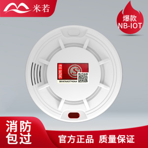 米若 独立烟雾报警器 PS-819D-Q3-3 件