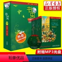 [正版]书虫 牛津英汉双语读物 附光盘4级下适合高1高2年级共9册牛津英汉双语读物 高中生英语课外书牛津英汉双语