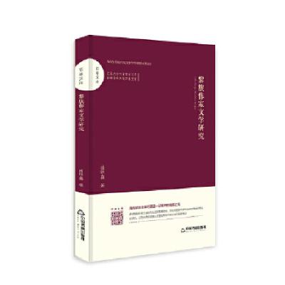 正版新书]百家文库— 黎族作家文学研究曲明鑫9787506871655