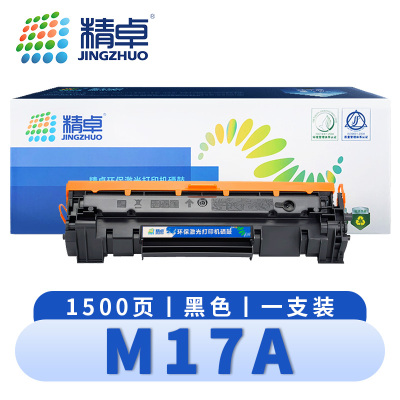 精卓 硒鼓M17A 支
