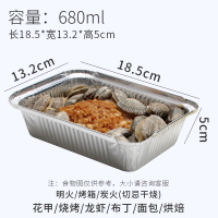 [补贴10%锡纸空气炸锅专用吸油纸盘碗烧烤锡纸盒圆形烤箱家用铝箔餐盒打包铝箔方盒 铝箔方盒 680ml [40个]家庭装