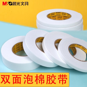 晨光(M&G)双面泡棉胶带18mm*5y(单卷)AJD97353