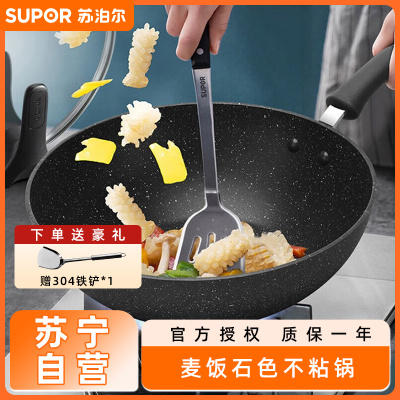 苏泊尔(SUPOR)炒锅双面麦饭石色不粘锅炒菜锅平底煎炒锅 少油烟家用烹饪 煤燃气灶电磁炉通用 NC30PA1