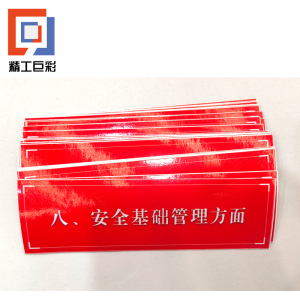 精工巨彩 定制标签 DZBQ-1
